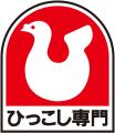 ハトのマークの引越センター