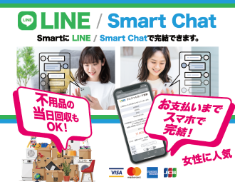 AIでSmart！通販Styleのラク越