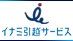 イナミ引越サービス（松山センター）ロゴ
