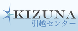KIZUNA引越センターロゴ