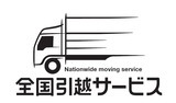 全国引越サービスロゴ