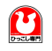ハトのマークの引越センター